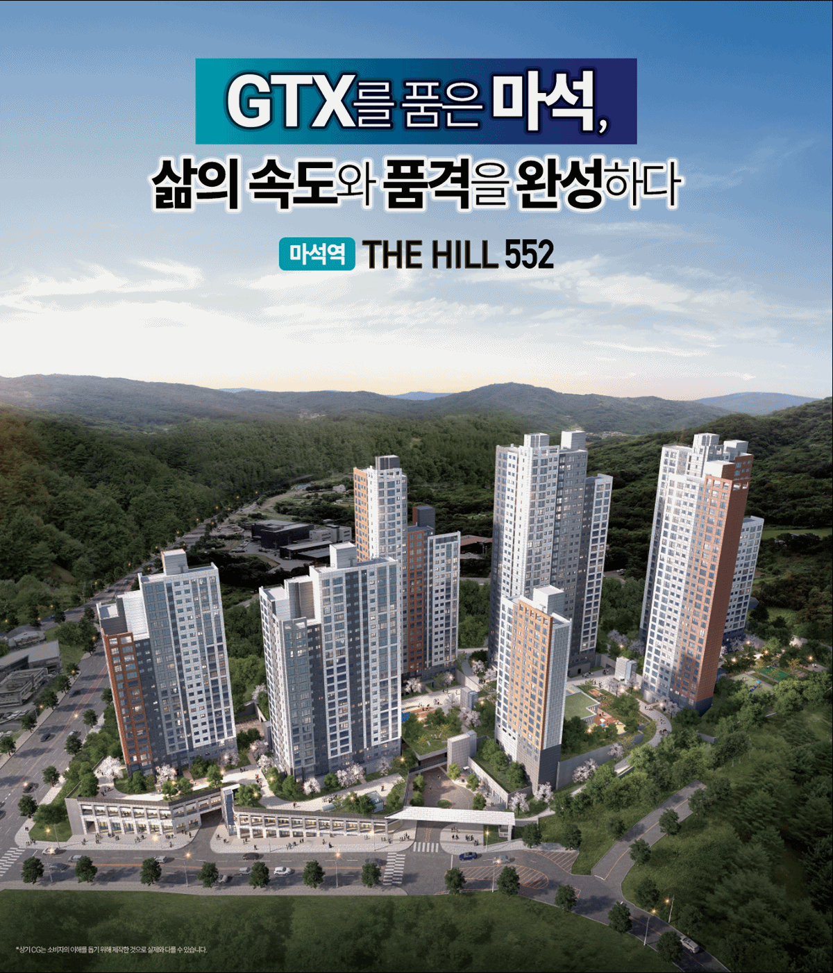 마석역_라온프라이빗_더힐_552_모델하우스_메인.gif